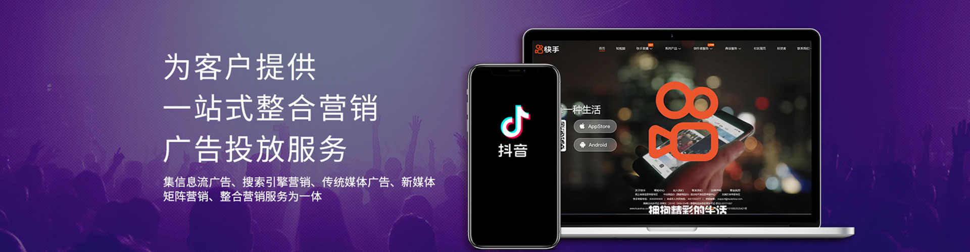 盖州信息流投放