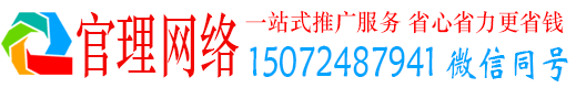盖州官理推广信息流